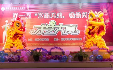 運(yùn)輸管理學(xué)院成功舉辦 “藝出風(fēng)采，我最閃亮”2016級(jí)新生才藝大賽