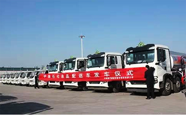 26臺油罐車踏上征程，奔赴中石化運輸系統(tǒng)